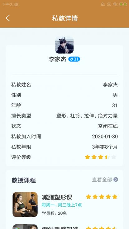 竹喧智健云 v4.4.4