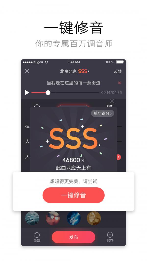 酷狗唱唱官方版 v5.5.4