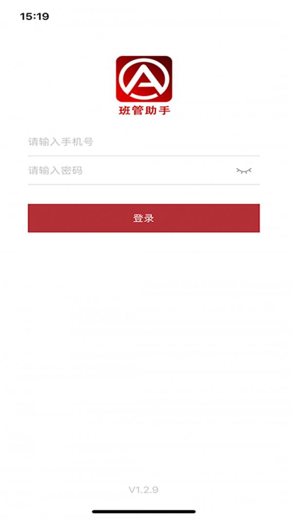 班管助手 v4.4.3