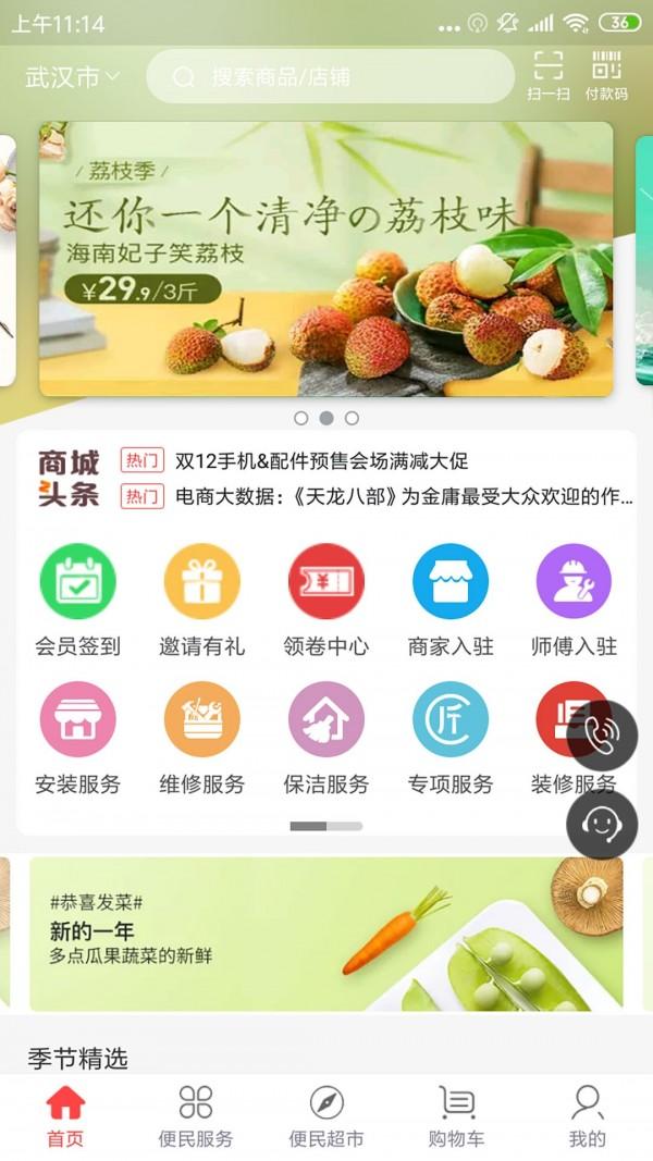斑斑虎 v4.0.2