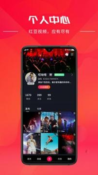 红豆天下短视频 v4.4.4