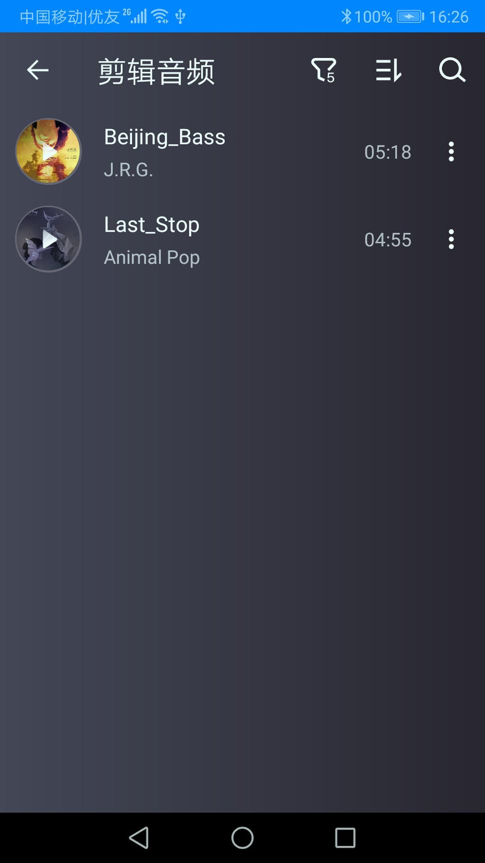 飞豹影音剪辑 v5.4.1