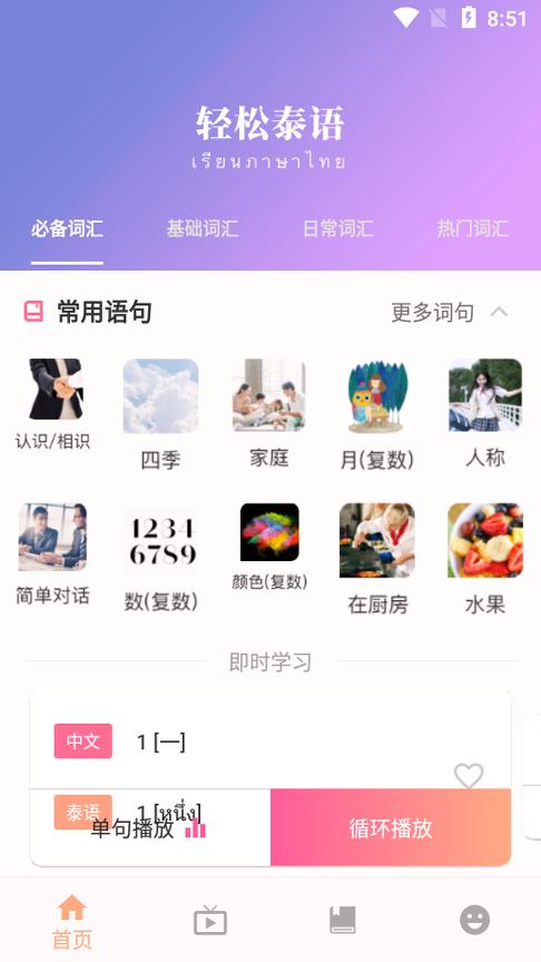小泰同学 v5.0.3