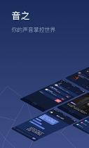 音之 v4.0.3