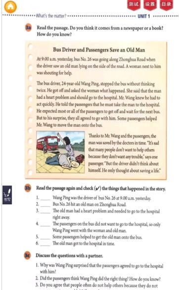 人教初中英语八下 v6.4.1