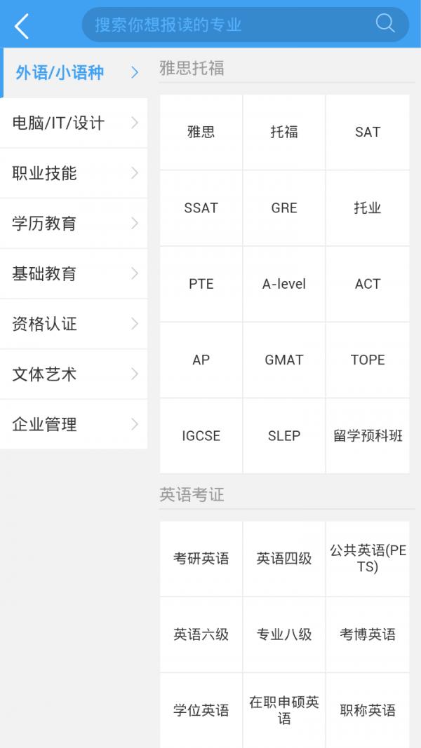 91教育在线 v6.5.2