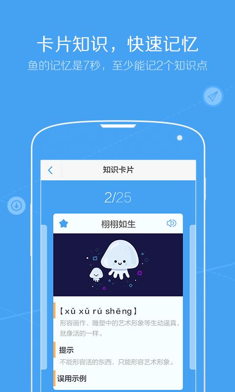 语文口袋书 v5.2.2
