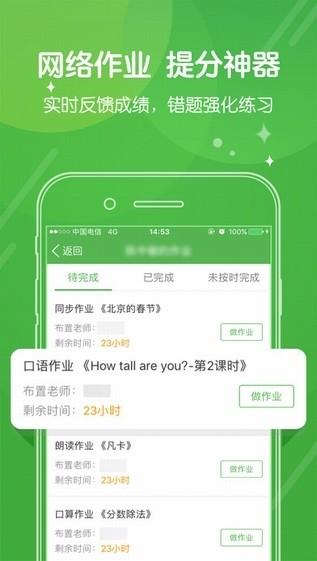 向上网学生端 v3.5.1