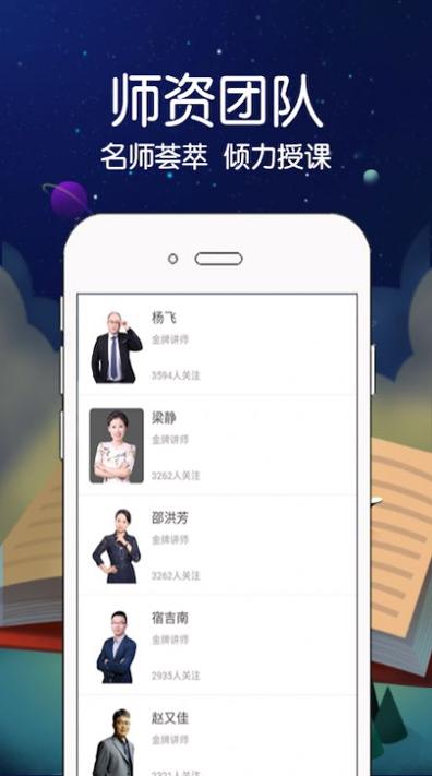 慧拓教育 v6.3.4