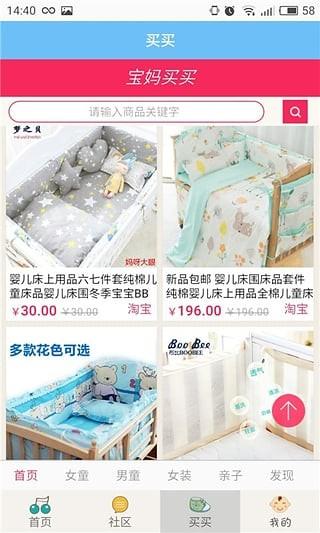 宝宝国学听听 v4.2.2