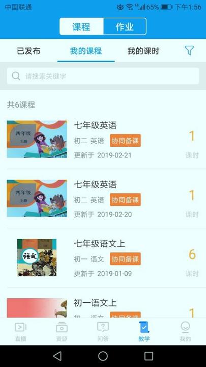 苏州线上教育 v3.4.4