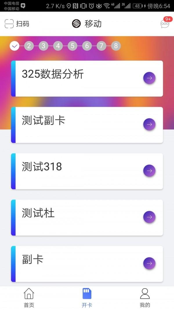 e店铺 v4.5.3