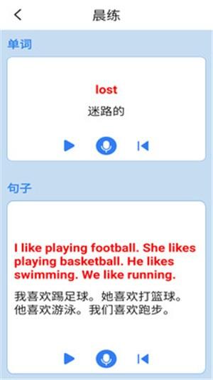 英语四上外研版 v3.4.1