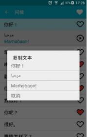 拉丁语自学速成 v6.2.3