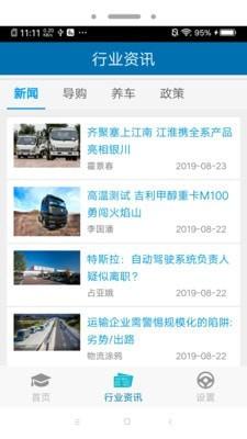 教练员伙伴 v3.1.1