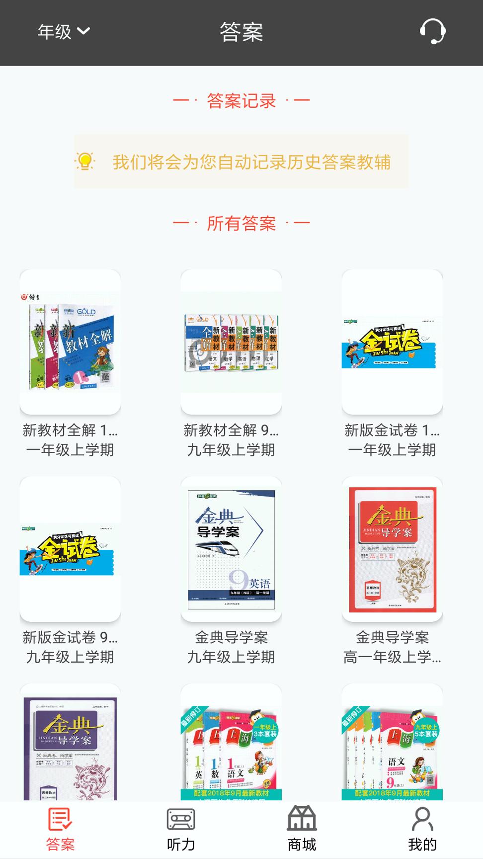 新上海作业 v3.2.2