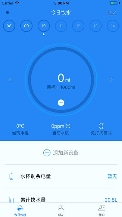 喝水了么 v4.5.4