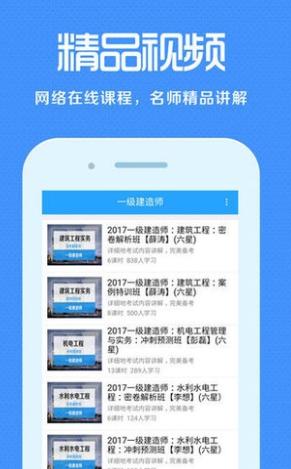 来学宝典 v4.1.1