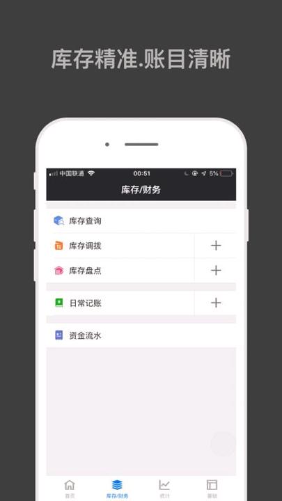 哈凡进销存 v6.3.1