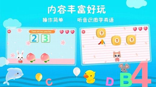 航航儿童英语 v5.1.4