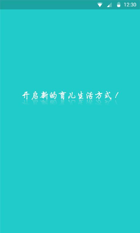 八戒育儿q版 v3.0.1