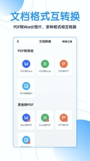 猎豹扫描王 v6.2.3