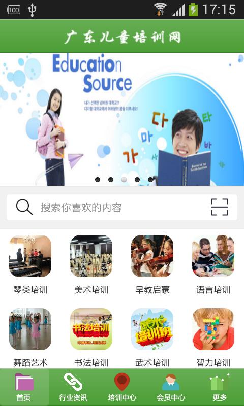 广东儿童培训网 v6.2.2