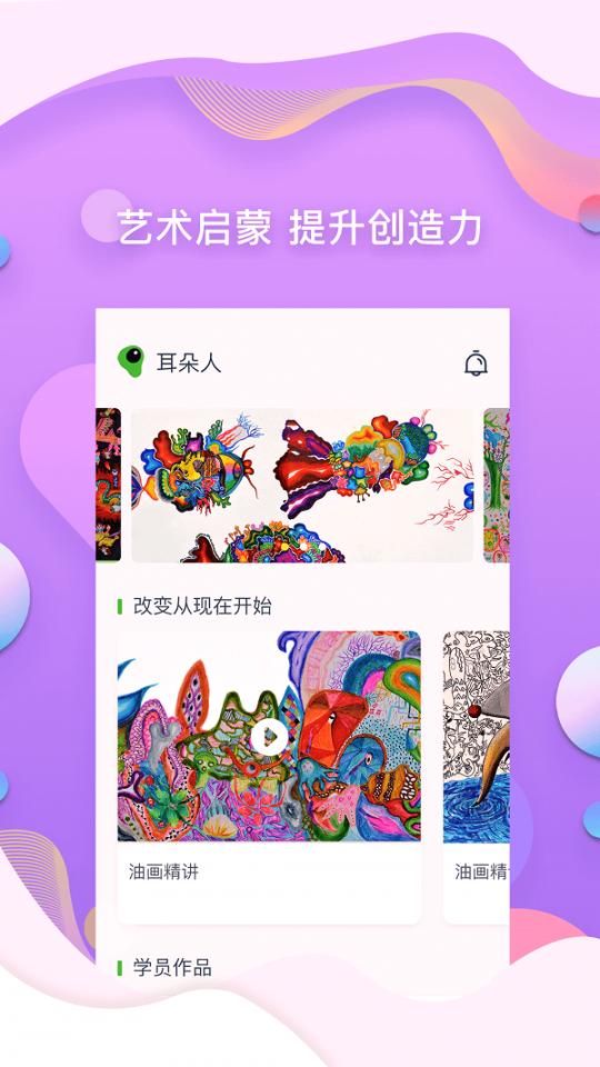 耳朵人 v5.4.4