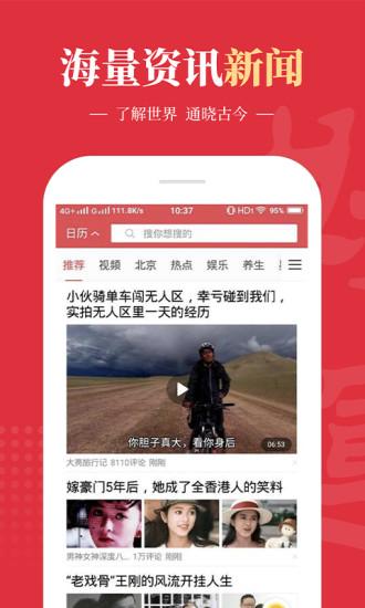 好运到万年历 v6.3.3