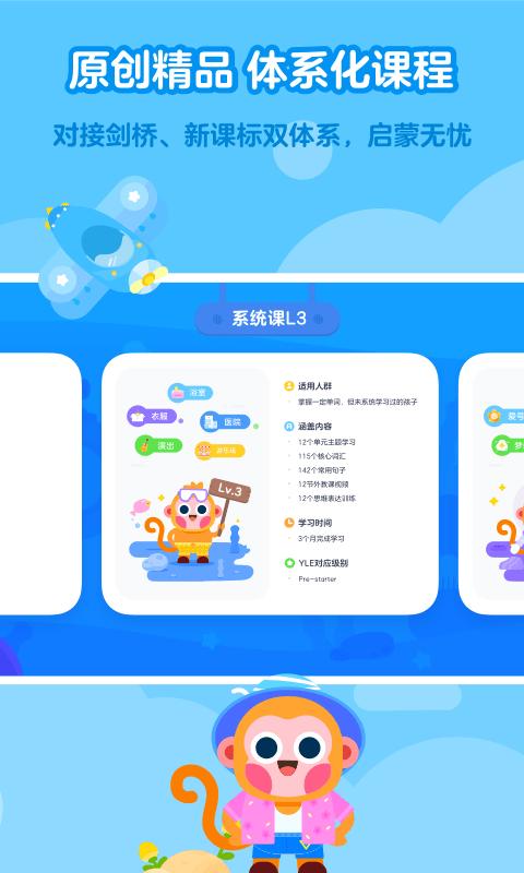 有道少儿英语 v6.0.2