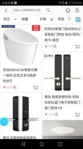 智能设施物联网 v3.4.2