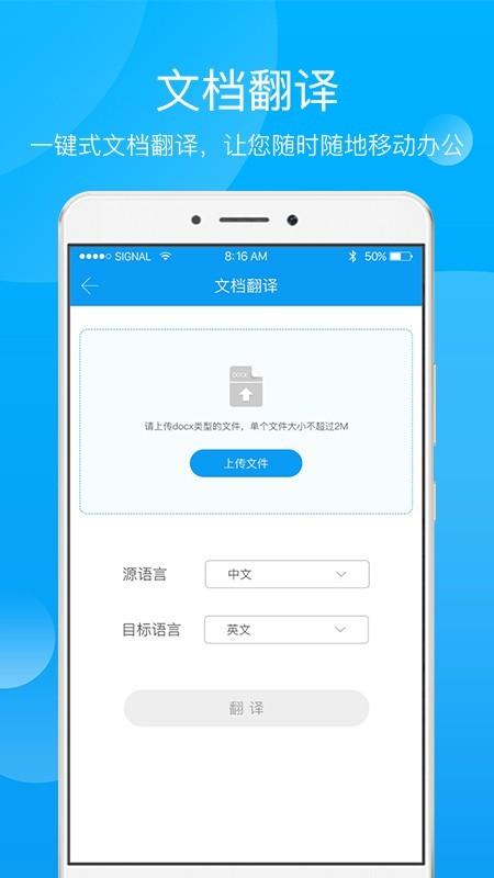 小牛快译 v6.3.2