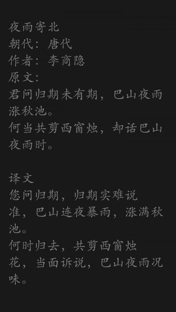 初中重点古诗词 v6.5.2