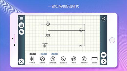 物理实验课 v5.1.2