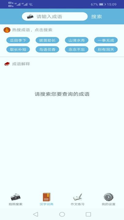 易对作业软件 v6.3.3