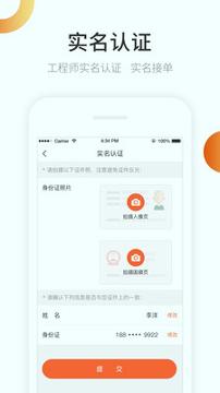 天匠工程师 v5.0.4