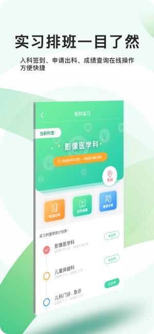 医教无忧 v6.2.2