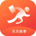 天天抢单