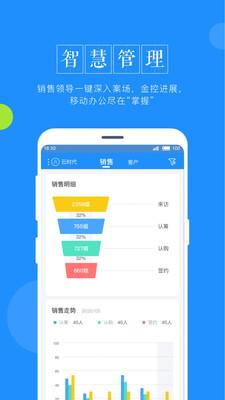 鑫案场 v6.4.3