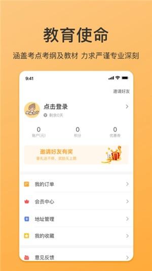 螺蛳教育 v3.5.4