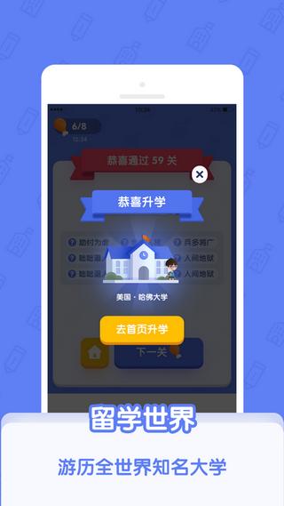 世界学霸 v3.2.2