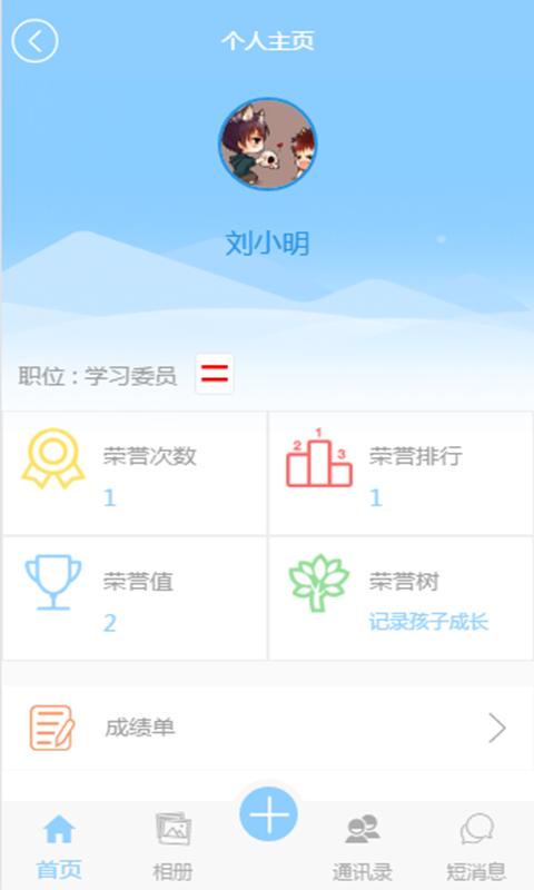 我们班 v3.5.1