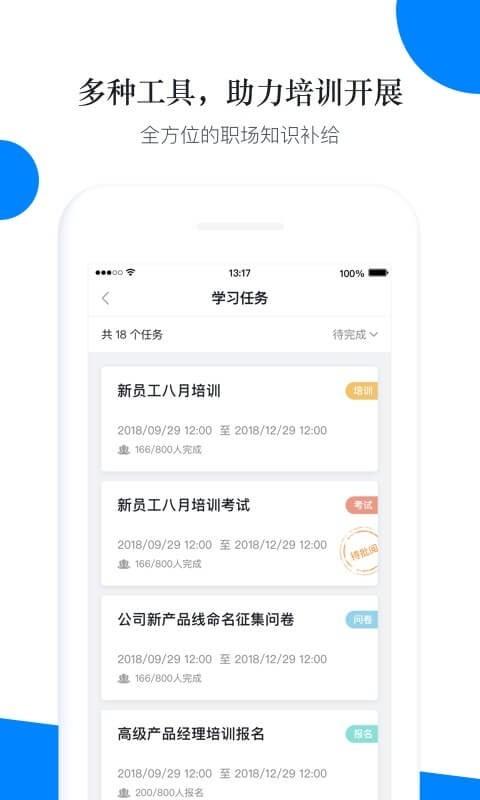 轻学堂 v3.3.4