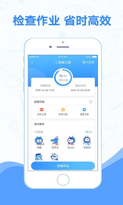 小佳老师 v6.0.4