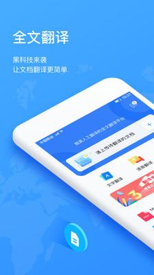 翻译狗 v3.4.1