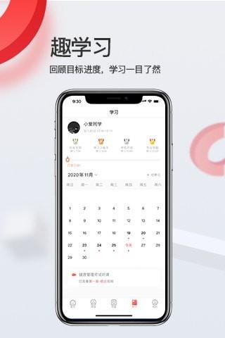 爱华学堂 v6.0.1