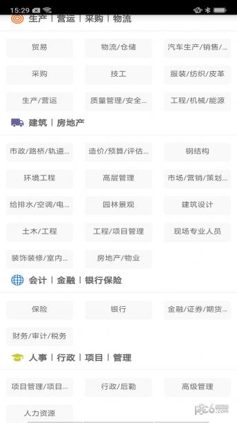 儋州人才网 v5.3.1