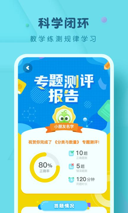 豌豆AI课 v3.4.1