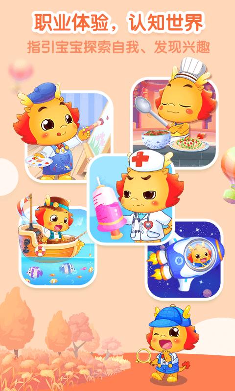 小伴龙学堂 v4.3.1