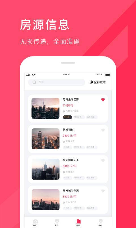 帮帮分销宝 v3.4.1